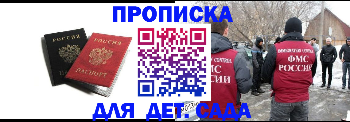 временная регистрация собственник в Советском