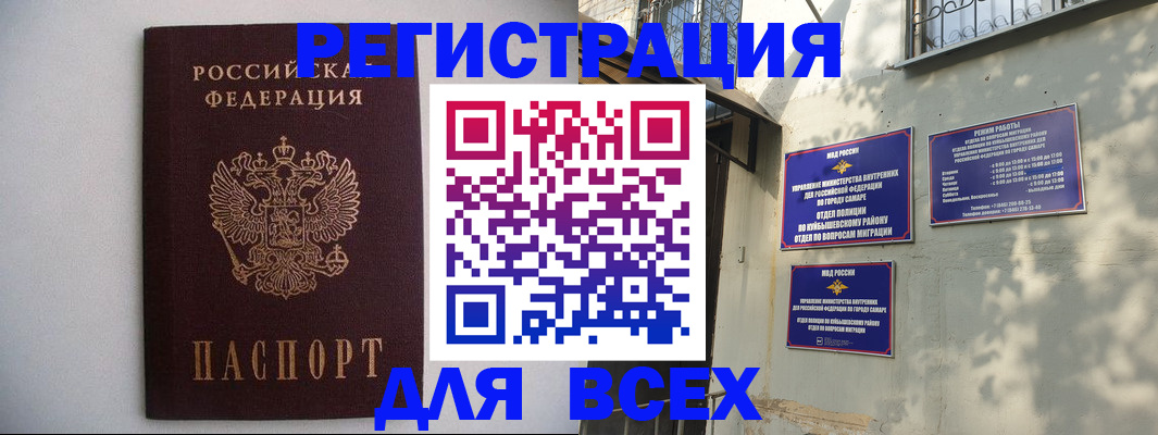 прописка для военкомата в Советском