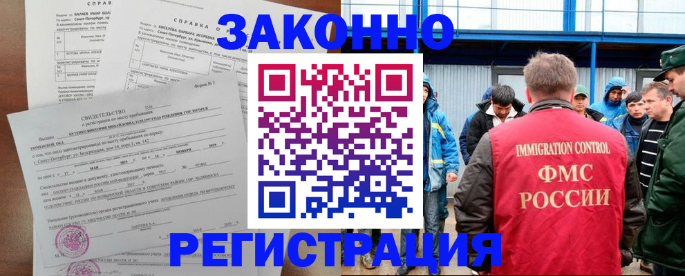 временная регистрация в квартире в Советском