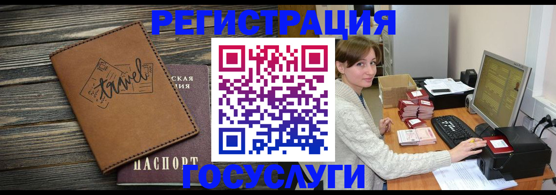 прописка ребенка в Советском