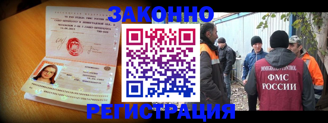 временная регистрация 2025 в Советском